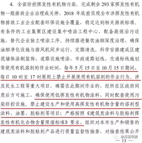 第847页