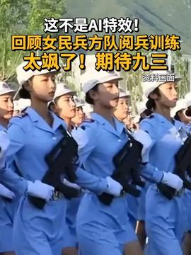 九三阅兵是什么意思九三阅兵是什么意思？让我们深入了解这一历史时刻。