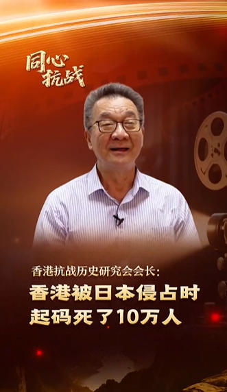 香港抗战老兵致敬香港抗战老兵，历史的见证者，时代的荣光
