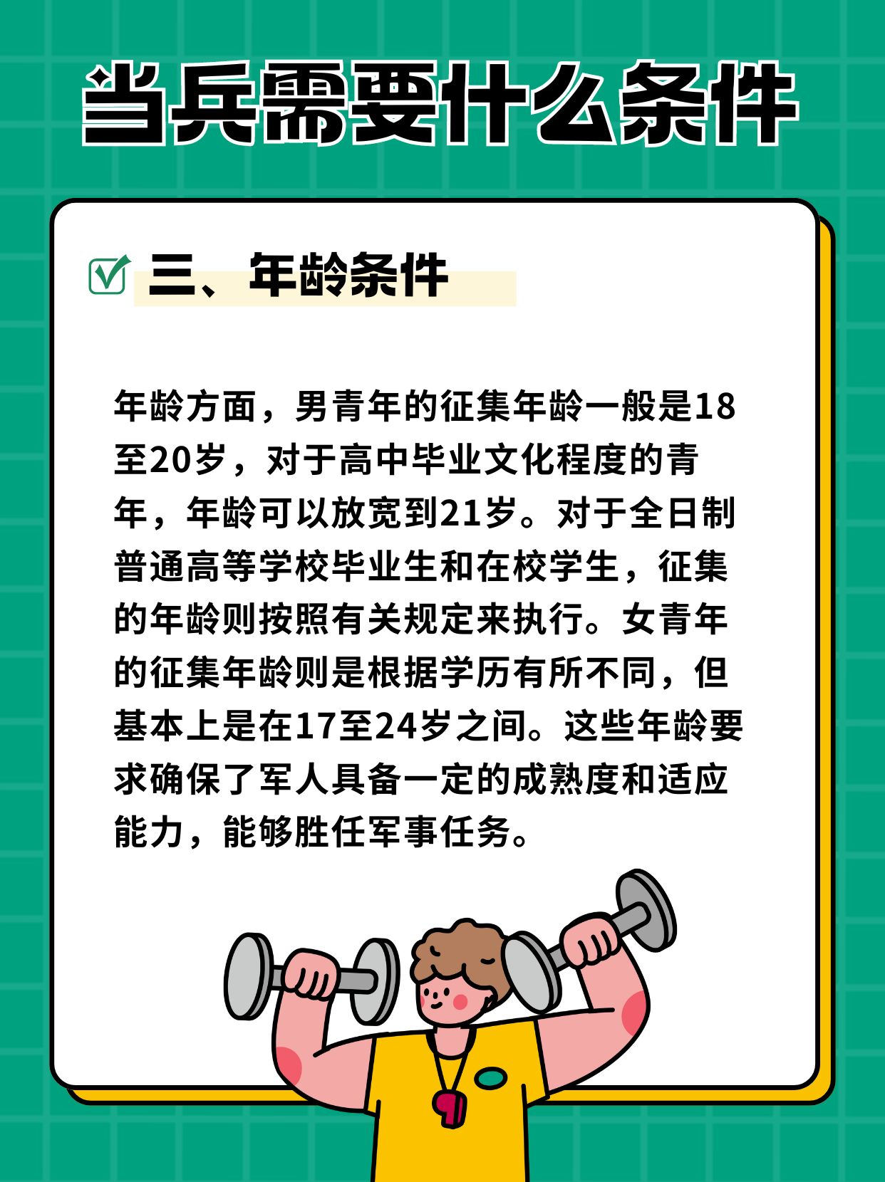海军方队平均年龄不到21岁能进吗年轻海军力量崛起，海军方队平均年龄不到21岁的挑战与机遇