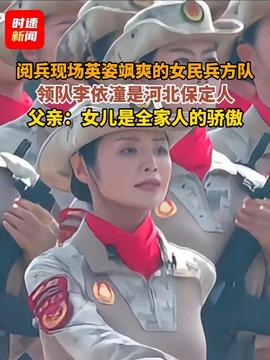 妈妈抱受阅回家民兵女儿忍不住擦泪妈妈怀抱中的荣耀，受阅回家，女儿忍不住擦泪的瞬间