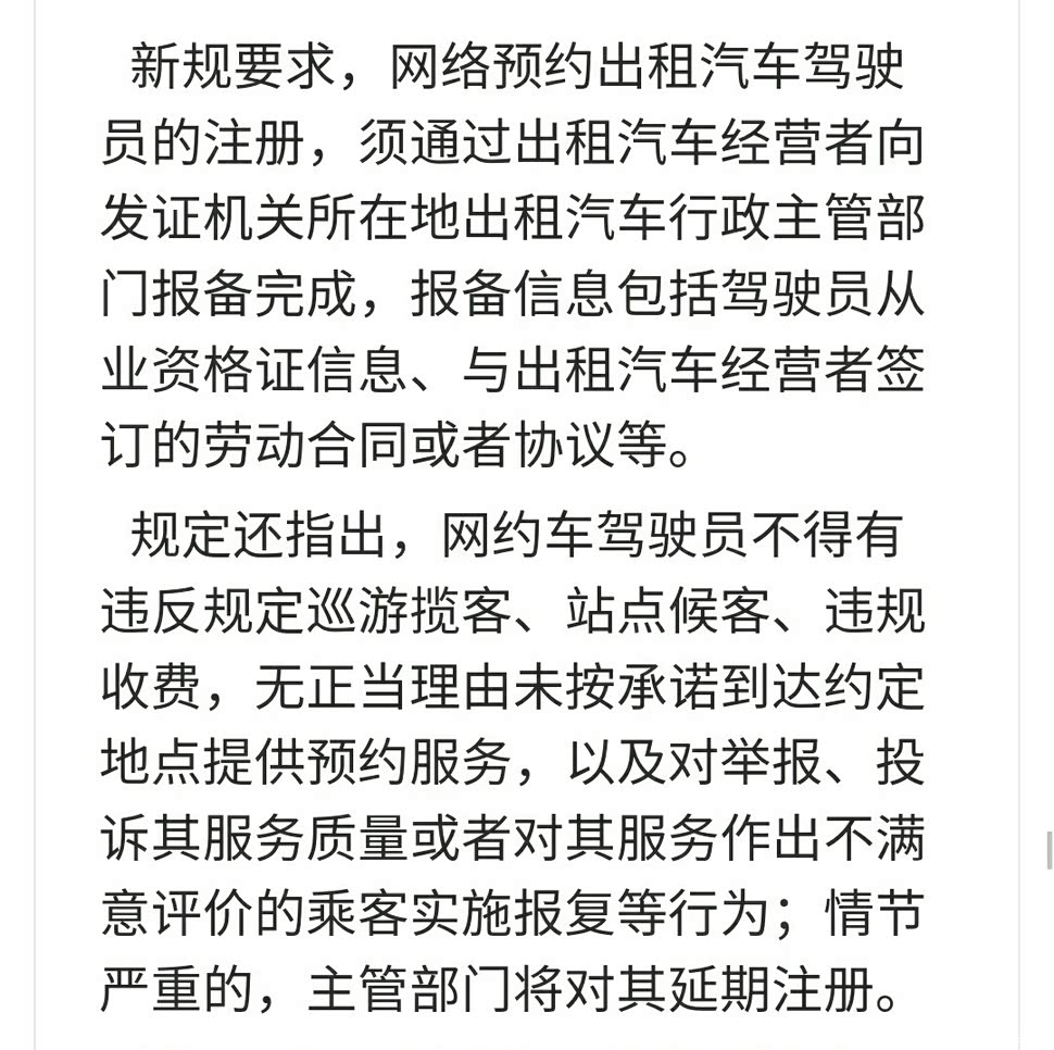 白嫖网约车被行拘怎么处理如何处理白嫖网约车被行拘的情况
